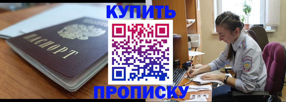 временная регистрация недорого в Вилюйске