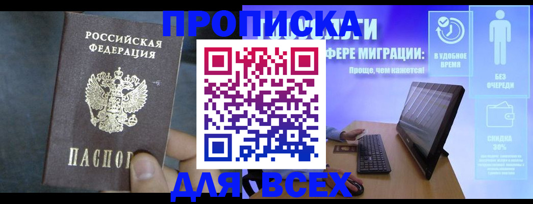 временная регистрация для всех в Вилюйске