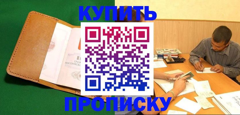 регистрация в Вилюйске